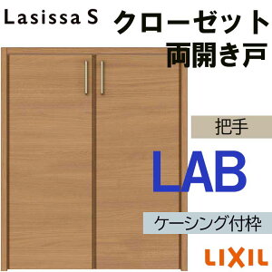 VbTS LAB N[[bgJ 0712E0812M(w734mm/w824mm×h1178mmjhA LIXIL NV   N[[bghA  tH[ DIY