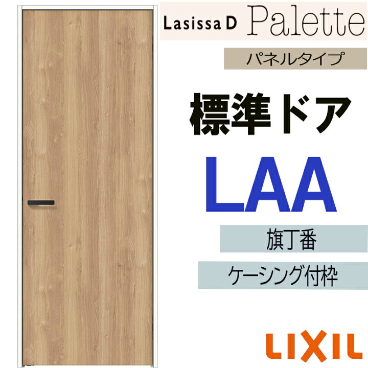 楽天市場】【マラソン期間中はエントリーでポイント5倍】LIXIL 