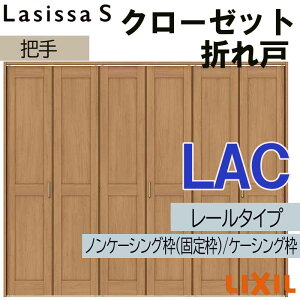 N[[bg܂ VbTS LAC 2423E2623E2723 hA LIXIL NV   N[[bghA  tH[ DIY