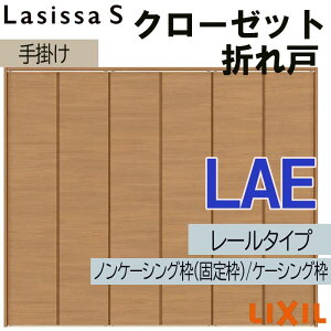 yԒ̓Gg[P5{zN[[bg܂ VbTS LAE 2423E2623E2723 hA LIXIL NV   N[[bghA  tH[ DIY