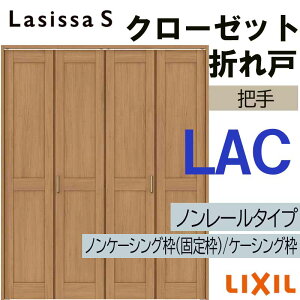 �y���Ԓ��̓G���g���[��P5�{�z�N���[�[�b�g�܂�� ���V�b�TS LAC 1620�E1720�E1820 �m�����[���d�l �����h�A LIXIL ���N�V�� �������� �������� �N���[�[�b�g�h�A �� ���t�H�[�� DIY