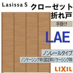 �y���Ԓ��̓G���g���[��P5�{�z�N���[�[�b�g�܂�� ���V�b�TS LAE 1223�E1323M �m�����[���d�l �����h�A LIXIL ���N�V�� �������� �������� �N���[�[�b�g�h�A �� ���t�H�[�� DIY