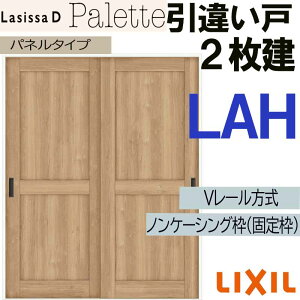 �y���Ԓ��̓G���g���[��P5�{�zLIXIL ���V�b�TD�p���b�g ���Ⴂ2���� LAH (1620�E1820) V���[���d�l �������� �g�X�e�� �������� ���� �������� ������ �� ���t�H�[�� DIY