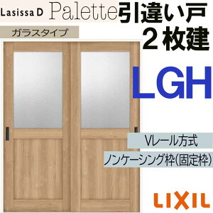 yԒ̓Gg[P5{zLIXIL VbTDpbg Ⴂ2 LGH (1620E1820) V[dl  gXe      tH[ DIY