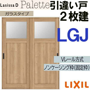 yԒ̓Gg[P5{zLIXIL VbTDpbg Ⴂ2 LGJ (1620E1820) V[dl  gXe      tH[ DIY