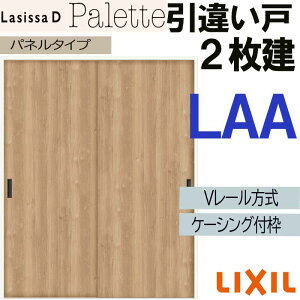 �y���Ԓ��̓G���g���[��P5�{�zLIXIL ���V�b�TD�p���b�g ���Ⴂ2���� LAA (1620�E1820)�P�[�V���O�t V���[���d�l �������� �g�X�e�� �������� ���� ������ �� ���t�H�[�� DIY