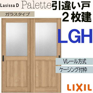 �y���Ԓ��̓G���g���[��P5�{�zLIXIL ���V�b�TD�p���b�g ���Ⴂ2���� LGH (1620�E1820)�P�[�V���O�t V���[���d�l �������� �g�X�e�� �������� ���� ������ �� ���t�H�[�� DIY