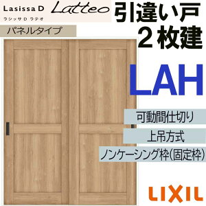 �y���Ԓ��̓G���g���[��P5�{�z���V�b�TD�p���b�g ���Ԏd�؂� ��݈��Ⴂ2���� LAH(1620) LIXIL ���������� �g�X�e�� ���������� �������� ���� ������ ���t�H�[�� DIY