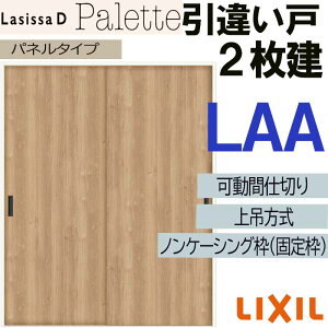 yԒ̓Gg[P5{zVbTDpbg Ԏd؂ ݈Ⴂ2 LAA(1623) LIXIL  gXe     tH[ DIY