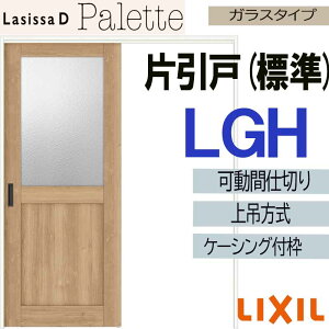 yԒ̓Gg[P5{zVbTDpbg Ԏd؂ ݕЈW LGH(1623)P[VOt LIXIL  gXe     tH[ DIY