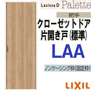 yԒ̓Gg[P5{zVbTDpbg LAA N[[bgЊJ (0420)LIXIL NV   N[[bghA  tH[ DIY