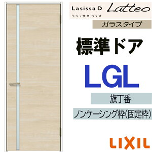 �y���Ԓ��̓G���g���[��P5�{�zLIXIL ���V�b�TD���e�I �W���h�A LGL (05520�E0620�E06520�E0720�E0820�E0920) �����h�A �g�X�e�� �������� ���� �������� �h�A �� ���t�H�[�� DIY