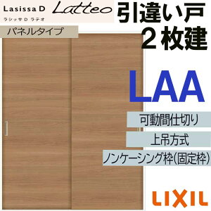 VbTDeI Ԏd؂ ݈Ⴂ2 LAA(1623) LIXIL  gXe     tH[ DIY