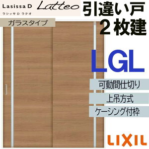 VbTDeI Ԏd؂ ݈Ⴂ2 LGL(1620)P[VOt LIXIL  gXe     tH[ DIY