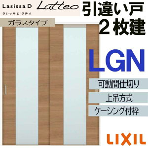 VbTDeI Ԏd؂ ݈Ⴂ2 LGN(1623)P[VOt LIXIL  gXe     tH[ DIY
