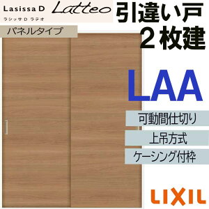 VbTDeI Ԏd؂ ݈Ⴂ2 LAA(1620)P[VOt LIXIL  gXe     tH[ DIY