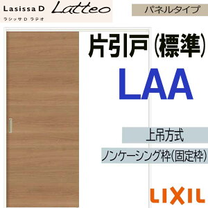 VbTDeI ݕЈW^Cv LAA(1220E1320E1420E1620E1820) LIXIL  gXe    tH[ DIY