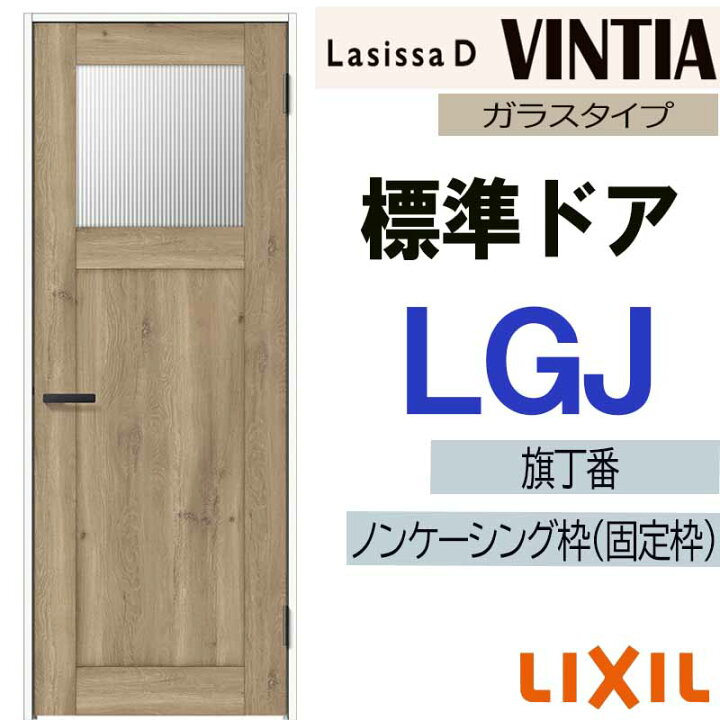 楽天市場】【期間中はエントリーでP5倍】LIXIL ラシッサDヴィンティア 