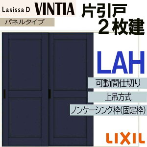 �y���Ԓ��̓G���g���[��P5�{�z���V�b�TD���B���e�B�A ���Ԏd�؂� ��݈��Ⴂ2���� LAH(1623) LIXIL ���������� �g�X�e�� ���������� �������� ���� ������ ���t�H�[�� DIY