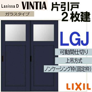 �y���Ԓ��̓G���g���[��P5�{�z���V�b�TD���B���e�B�A ���Ԏd�؂� ��݈��Ⴂ2���� LGJ(1623) LIXIL ���������� �g�X�e�� ���������� �������� ���� ������ ���t�H�[�� DIY