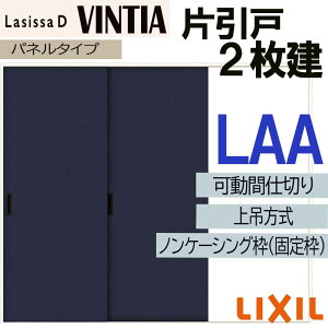 �y���Ԓ��̓G���g���[��P5�{�z���V�b�TD���B���e�B�A ���Ԏd�؂� ��݈��Ⴂ2���� LAA(1620) LIXIL ���������� �g�X�e�� ���������� �������� ���� ������ ���t�H�[�� DIY