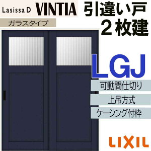 �y���Ԓ��̓G���g���[��P5�{�z���V�b�TD���B���e�B�A ���Ԏd�؂� ��݈��Ⴂ2���� LGJ(1620)�P�[�V���O�t LIXIL ���������� �g�X�e�� ���������� �������� ���� ������ ���t�H�[�� DIY