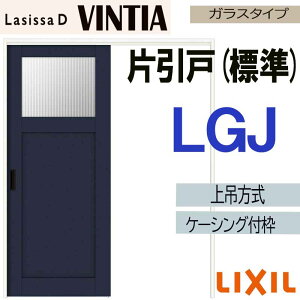 �y���Ԓ��̓G���g���[��P5�{�z���V�b�TD���B���e�B�A ��ݕЈ����W���^�C�v LGJ(1220�E1320�E1420�E1620�E1820)�P�[�V���O�t LIXIL ���������� �g�X�e�� ���� ������ ���t�H�[�� DIY