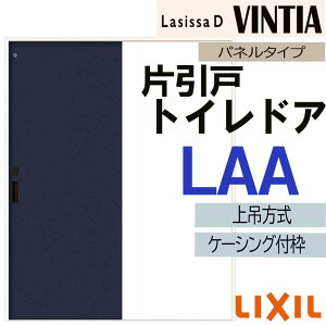 �y���Ԓ��̓G���g���[��P5�{�z���V�b�TD���B���e�B�A ��ݕЈ����g�C���^�C�v LAA(1220�E1320�E1420�E1620�E1820) �P�[�V���O�t LIXIL ���������� �g�X�e�� �������� ���� ���t�H�[�� DIY