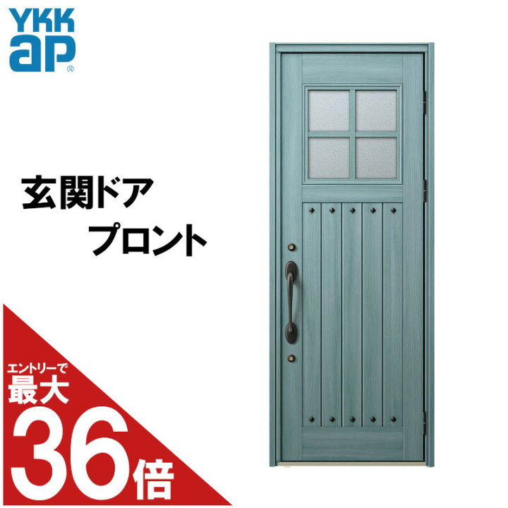 楽天市場 玄関ドア プロント U07型 W872mm H2330mm 手動錠 上部採光デザイン Ykkap アルミサッシ 玄関引戸 窓 扉 リフォーム Diy 建くるショップ
