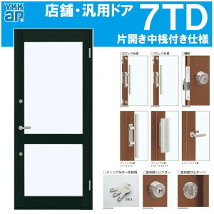 X܃hA 7TD ЊJ(w868mm×h2018mm)} Ot Vtdl YKKap tH[ DIY hA ėphA hA 