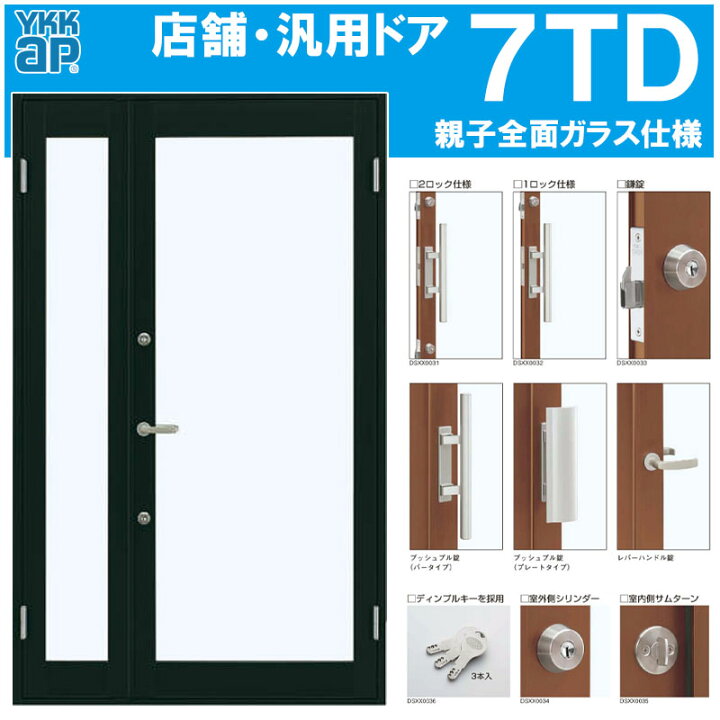 楽天市場 店舗ドア 7td 親子 W1235mm H18mm ランマ無し 半外付 全面ガラス仕様 Ykkap リフォーム Diy 事務所ドア 汎用ドア ドア交換 扉 建くるショップ 楽天市場 店舗ドア 7td 親子 W1235mm H18mm ランマ無し 半外付 全面ガラス仕様 Ykkap リフォーム Diy 事務所ドア 汎用ドア ドア交換 扉 建くるショップ