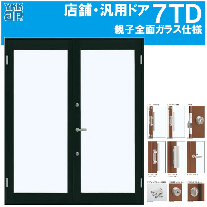 楽天市場】【マラソン期間中はエントリーでポイント5倍】店舗ドア 7TD 