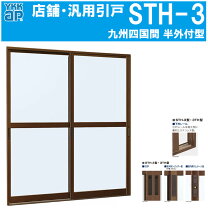 楽天市場】アルミサッシ 新品 店舗引戸 STH W1694×H1817 （1618）の通販