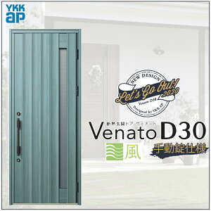 փhA VenatoD30 ЊJ N05T^ ʕ^Cv D2/D4dl W922×H2330mm YKKap Fi[g   tH[ DIY