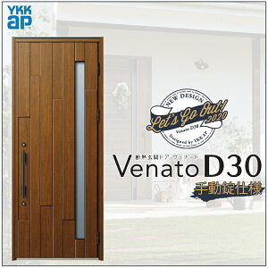 փhA VenatoD30 ЊJ N01^ D2/D4dl W922×H2330mm YKKap Fi[g   tH[ DIY