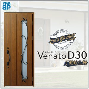 փhA VenatoD30 ЊJ N11^ D2/D4dl W922×H2330mm YKKap Fi[g   tH[ DIY