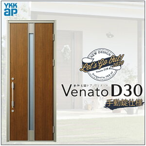 ���փh�A VenatoD30 �ЊJ�� F01�^ D2/D4�d�l W922×H2330mm YKKap ���F�i�[�g ������� �� ���t�H�[�� DIY