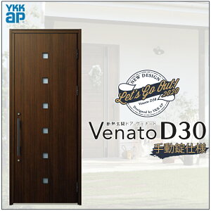 �y�}���\�����Ԓ��̓G���g���[�Ń|�C���g5�{�z���փh�A VenatoD30 �ЊJ�� F07�^ D2/D4�d�l W922×H2330mm YKKap ���F�i�[�g ������� �� ���t�H�[�� DIY