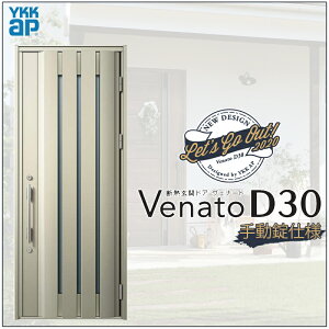 փhA VenatoD30 ЊJ C06^ D2/D4dl W922×H2330mm YKKap Fi[g   tH[ DIY
