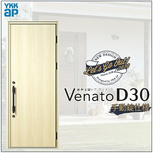 փhA VenatoD30 ЊJ C10^ D2/D4dl W922×H2330mm YKKap Fi[g   tH[ DIY