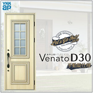 փhA VenatoD30 ЊJ E08^ D2/D4dl W922×H2330mm YKKap Fi[g   tH[ DIY