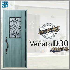 փhA VenatoD30 ЊJ E10^ D2/D4dl W922×H2330mm YKKap Fi[g   tH[ DIY