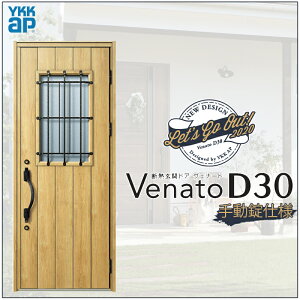 �y�}���\�����Ԓ��̓G���g���[�Ń|�C���g5�{�z���փh�A VenatoD30 �ЊJ�� E12�^ D2/D4�d�l W922×H2330mm YKKap ���F�i�[�g ������� �� ���t�H�[�� DIY