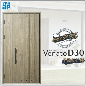 փhA VenatoD30 eq N09^ D2/D4dl W1235×H2330mm YKKap Fi[g   tH[ DIY