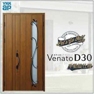 փhA VenatoD30 eq N11^ D2/D4dl W1235×H2330mm YKKap Fi[g   tH[ DIY