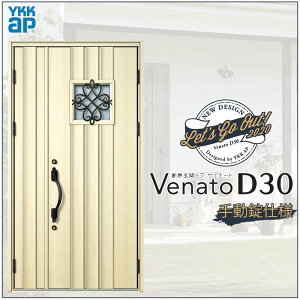 փhA VenatoD30 eq N12^ D2/D4dl W1235×H2330mm YKKap Fi[g   tH[ DIY