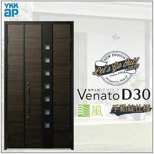 փhA VenatoD30 eq F05T^ ʕ^Cv D2/D4dl W1235×H2330mm YKKap Fi[g   tH[ DIY