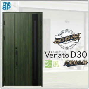 փhA VenatoD30 eq F11T^ ʕ^Cv D2/D4dl W1235×H2330mm YKKap Fi[g   tH[ DIY