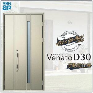 ���փh�A VenatoD30 �e�q F01�^ D2/D4�d�l W1235×H2330mm YKKap ���F�i�[�g ������� �� ���t�H�[�� DIY