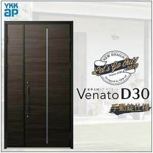 �y�}���\�����Ԓ��̓G���g���[�Ń|�C���g5�{�z���փh�A VenatoD30 �e�q F02�^ D2/D4�d�l W1235×H2330mm YKKap ���F�i�[�g ������� �� ���t�H�[�� DIY